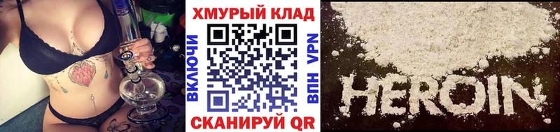 ГЕРОИН VHQ  Купить где  Болотное 