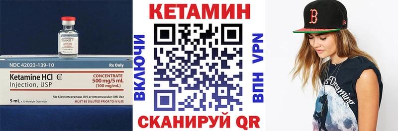 КЕТАМИН ketamine  Купить  Болотное 