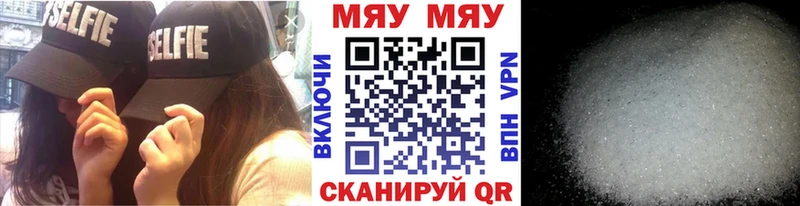 Купить где  Болотное  Меф VHQ 